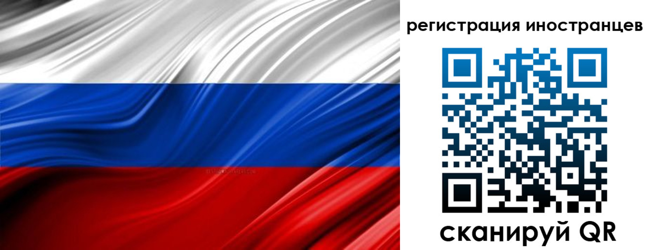 миграционный учет в Шахунье