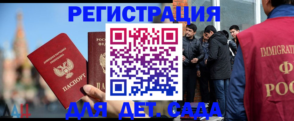 прописка в Шахунье